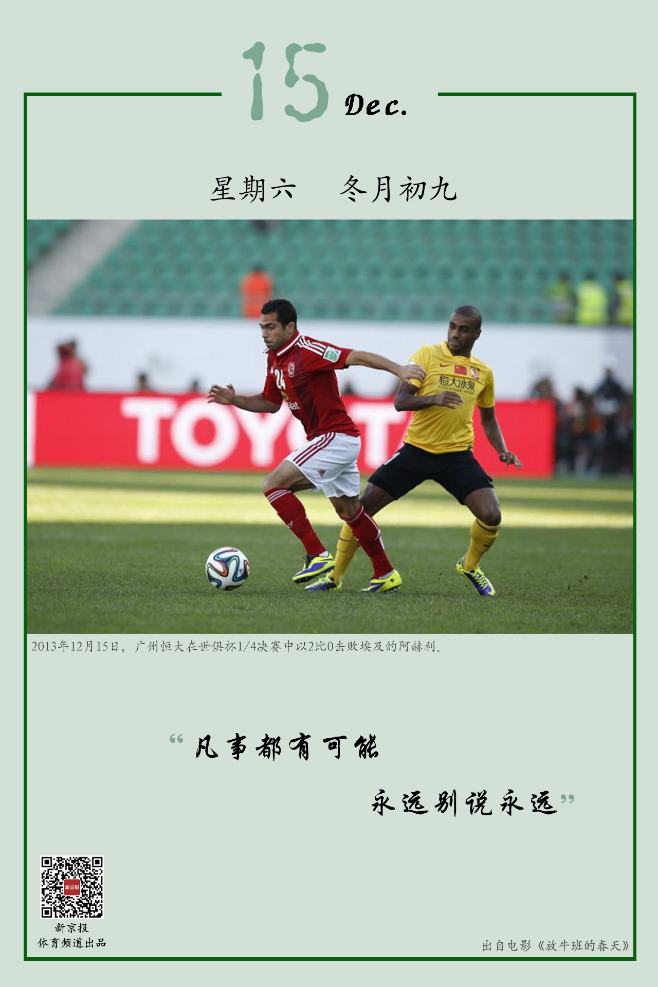 历史性成绩